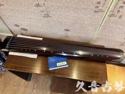 资阳市●久音古琴  ●今日推荐  20230712[顶级演奏正和]
