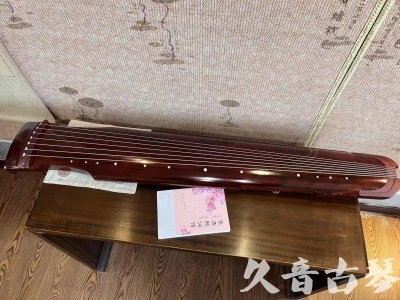 资阳市●久音古琴  ●今日推荐 20230714 [收藏级仲尼式]（升级必选）