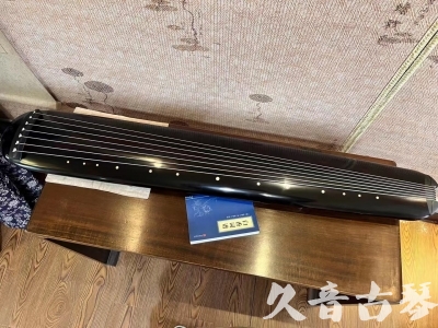 资阳市●久音古琴  ●今日推荐 20230714 [高级精品演奏混沌式]