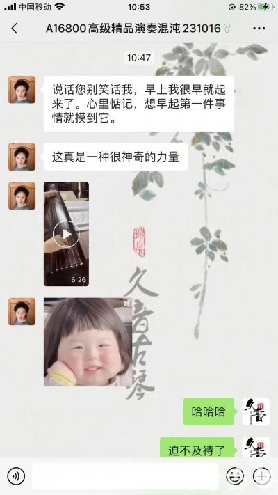 资阳市久音古琴【反馈篇】 这床琴治好了他的起床气