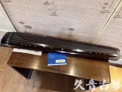 资阳市●久音古琴  ●佳品推荐 20231115 [顶级演奏绿绮式]